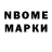 Марки NBOMe 1,8мг Irises 3