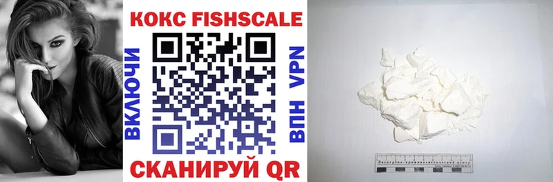 где купить наркотик  Сельцо  Кокаин FishScale 
