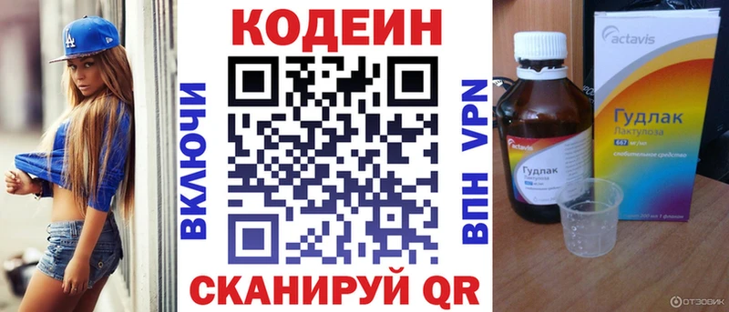 нарко площадка телеграм  Сельцо  Кодеин Purple Drank 