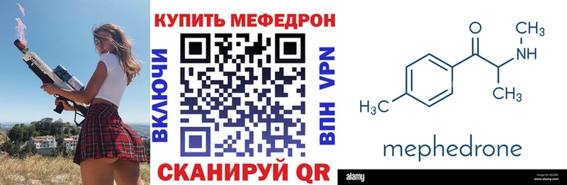 МЕФ мяу мяу  наркошоп  Сельцо 
