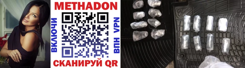МЕТАДОН methadone наркотики Сельцо