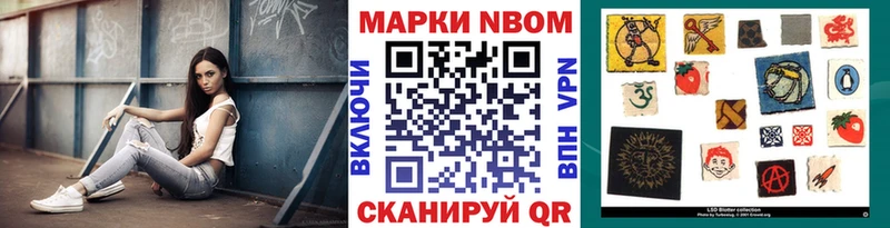 где найти   Сельцо  Наркотические марки 1,8мг 